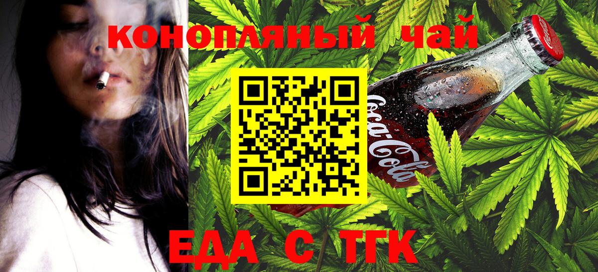Cannafood конопля  Вход с VPN  Сланцы 