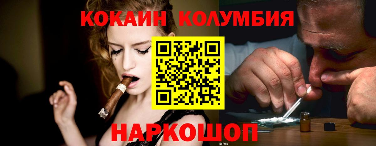 Cocaine 98%  Вход с VPN  Сланцы  Cocaine Эквадор 