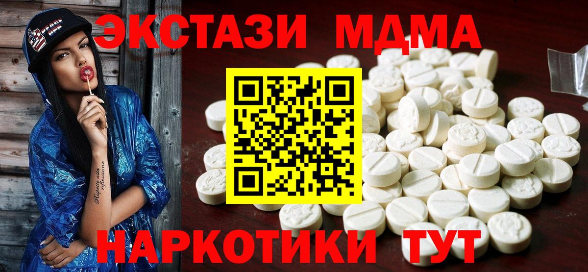это телеграм  Вход с VPN  ЭКСТАЗИ  Сланцы  ЭКСТАЗИ диски  Ecstasy 250 мг 