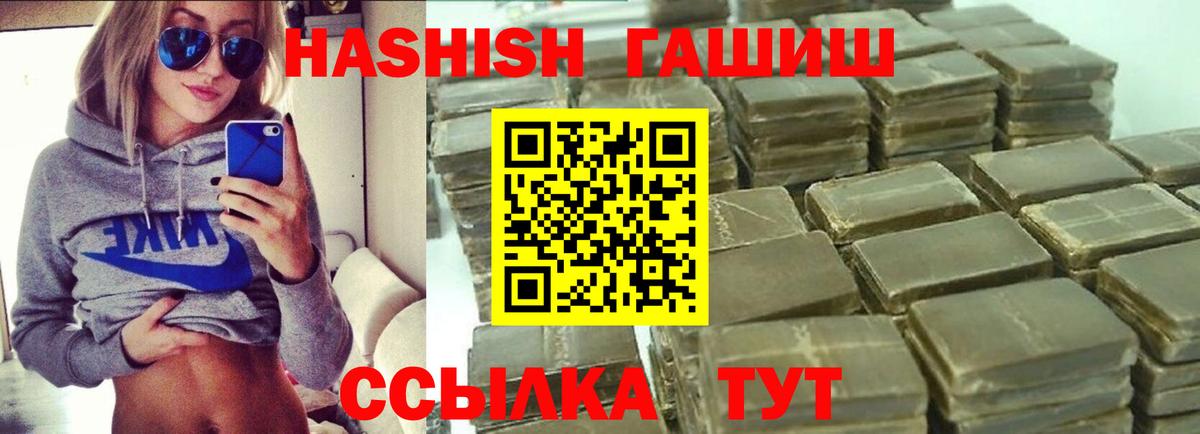 ГАШИШ убойный  Вход с VPN  Сланцы 