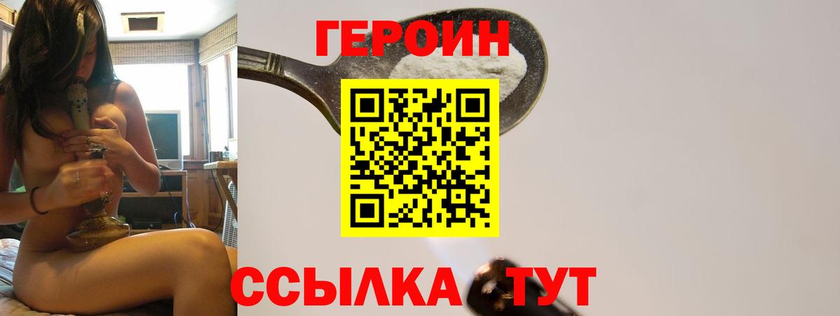 ГЕРОИН  ГЕРОИН Афган  Вход с VPN  Сланцы 