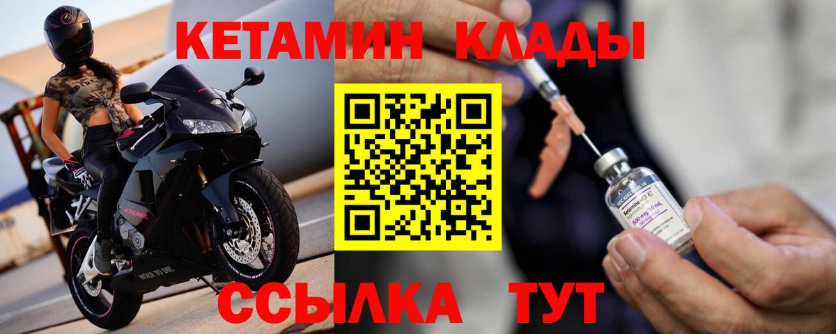 Сланцы  КЕТАМИН ketamine  Вход с VPN 