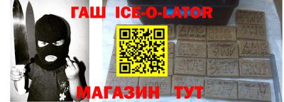 гашишное масло Будённовск