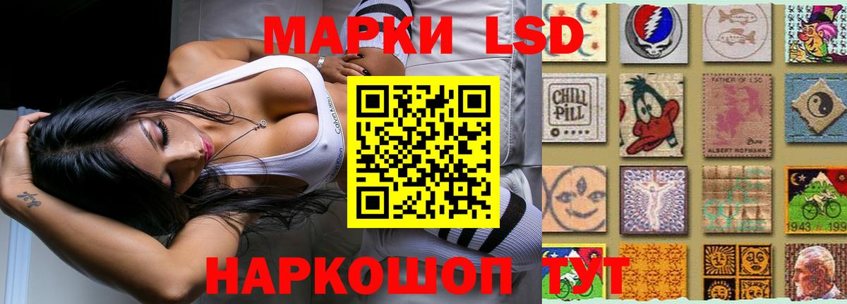 Лсд 25 экстази кислота Сланцы