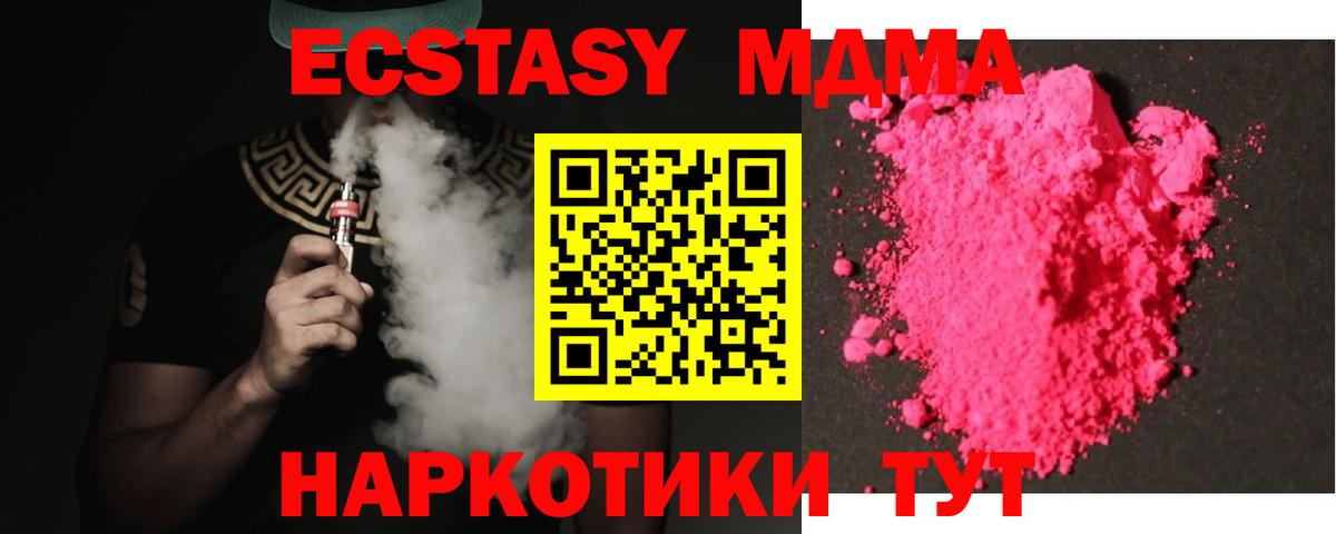 Сланцы  MDMA VHQ  MDMA  МДМА Molly  Вход с VPN 