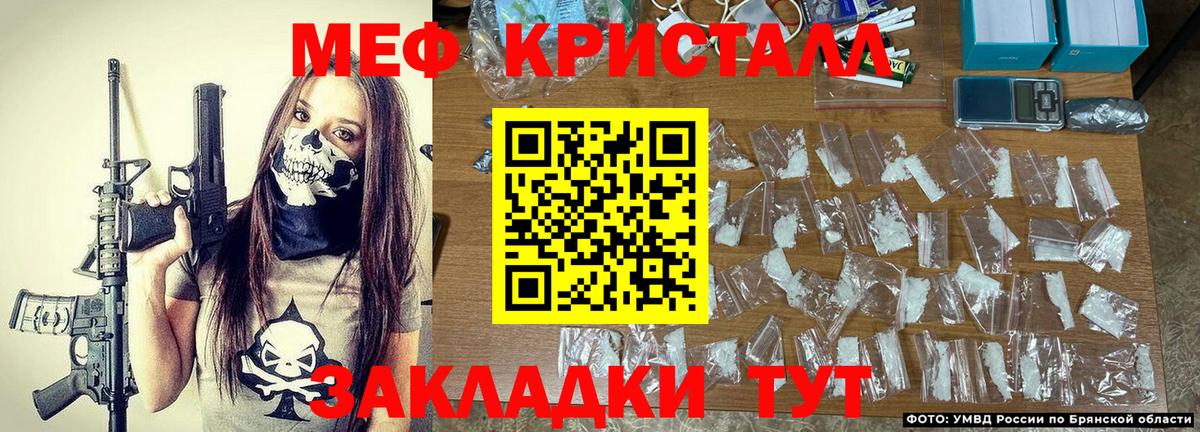МЕФ кристаллы Сланцы