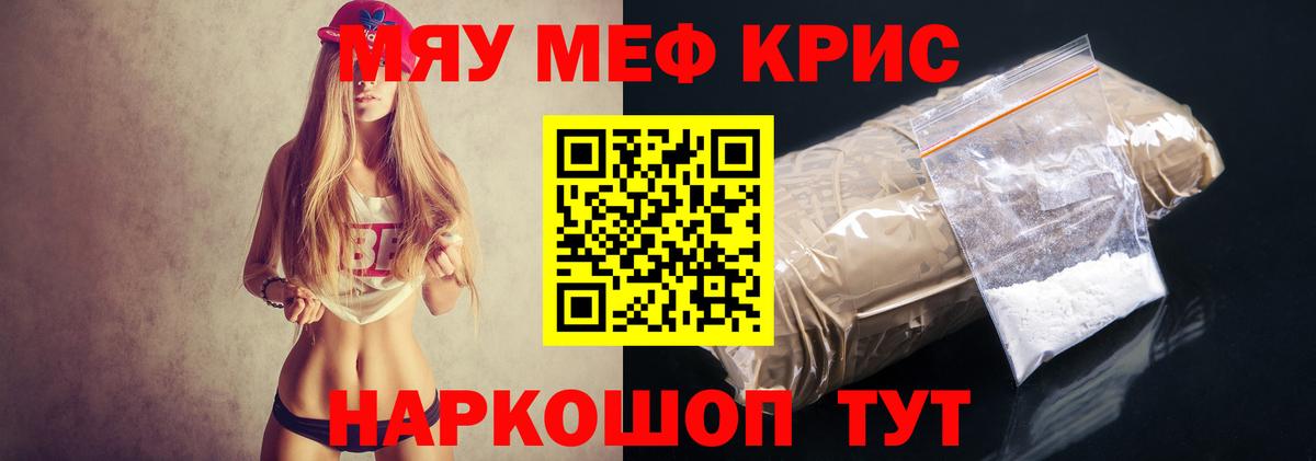 Сланцы  МЕФ  Вход с VPN  Меф VHQ 