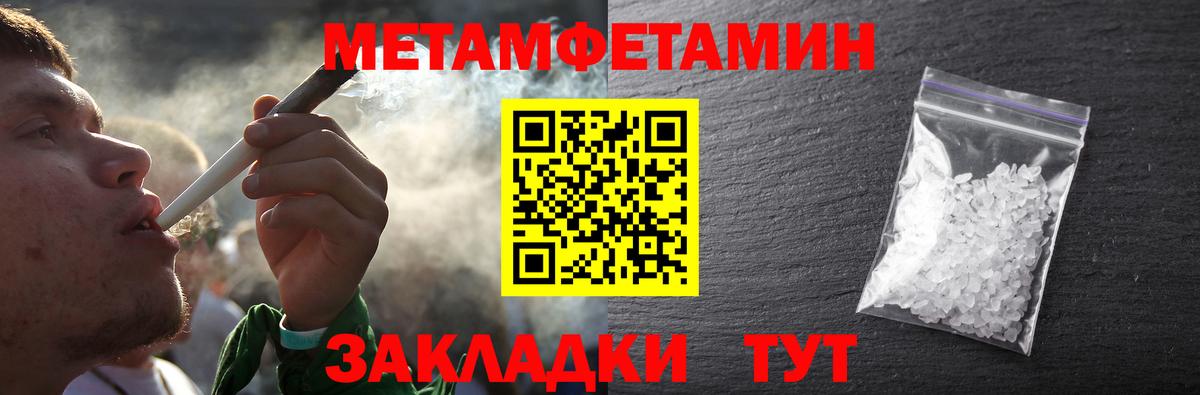 Метамфетамин кристалл Сланцы