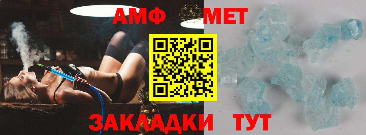 Сланцы  Метамфетамин  Первитин Methamphetamine  Вход с VPN  Первитин Methamphetamine 