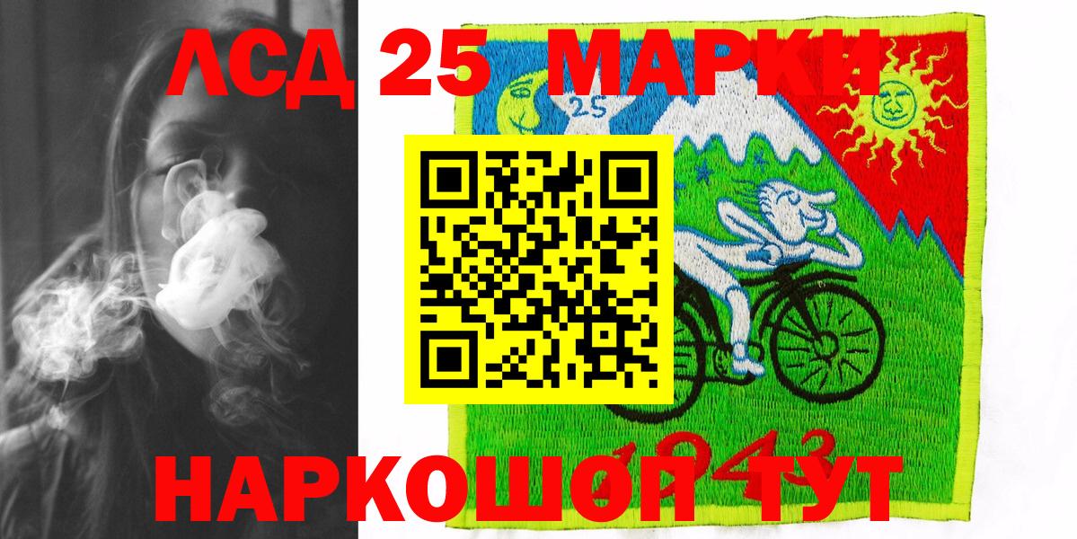 Сланцы  Наркотические марки 1,8мг  Вход с VPN 