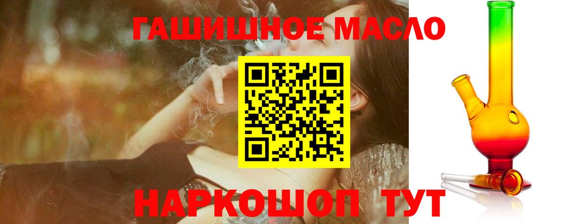 наркошоп  ТГК жижа  Дистиллят ТГК THC oil  Вход с VPN  Сланцы 